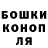 Канабис марихуана Lyaisan Imaikina