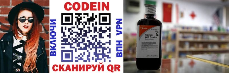 Codein Purple Drank  Купить закладки  Кимры 