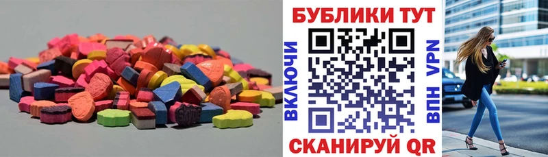 Экстази круглые  Купить закладки  Кимры 