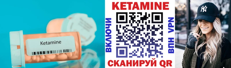 КЕТАМИН ketamine  Купить закладки  Кимры 