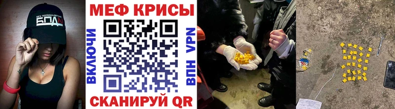 МЕФ mephedrone Купить закладки Кимры